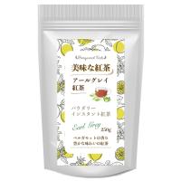 キャトルコンテンツ パウダリー アールグレイティー 無糖 ベルガモットの香り 業務用 インスタント紅茶 パウダー (100g) (TPD10003-3) 入数:3 | ECJOY!