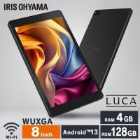 TM083M4V1-B IRISOHYAMA LUCA SIMスロット:なし Android 13 8.0型（インチ） 1920×1200 MediaTek 4GB SSD 128GB Wi-F... | ECJOY!