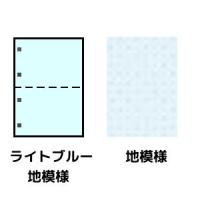 トヨシコー B5 ライトブルー地模様55kg 2分割/マイクロミシン目・ファイル穴 2000枚入り (サイズ:B5 数量:2.000枚/1ケース) | ECJOY!