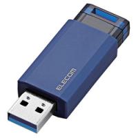 ELECOM エレコム USB3.1（Gen1）対応　ノック式USBメモリ　32GB　ブルー MF-PKU3032GBU 1個 | ECJOY!