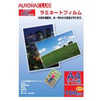 オーロラジャパン オーロラ A4 ラミネーターフィルム ALP-A4 100ミクロン 100枚入 | ECJOY!