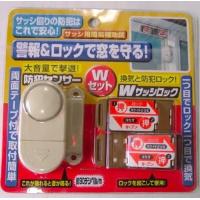 ノムラテック(Nomuratec) 防犯センサー＆Wサッシロックセット N-1126 1パック | ECJOY!