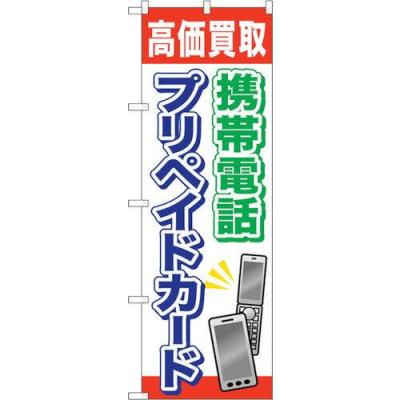 プリペイド携帯電話の商品一覧 通販 - Yahoo!ショッピング