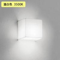 ODELIC オーデリック ランプ別梱包 OB081015WR | ホームセンタードットコム