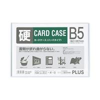 プラス カードケース　ハード　B5 PC-215C 1枚 | ホームセンタードットコム