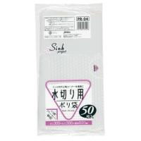 ジャパックス 家庭用 保存用ポリ袋 水切りポリ50枚 HDPE 半透明 0.01mm PR04 1ケース(50枚×60冊入) | ホームセンタードットコム