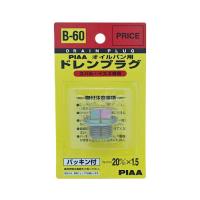 PIAA ピア PIAAフィルター セフティ ドレンプラグ B60 スバル | ホームセンタードットコム