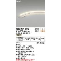 ODELIC オーデリック LED間接照明OG254806 | ホームセンタードットコム
