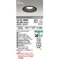 ODELIC オーデリック LEDダウンライトOD361282BC | ホームセンタードットコム