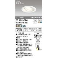 ODELIC オーデリック ランプ別梱包OD361245PC | ホームセンタードットコム