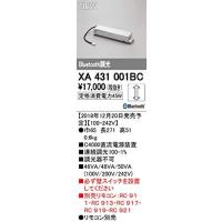 ODELIC オーデリック 別売電源 XA431001BC | ホームセンタードットコム