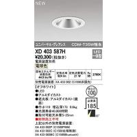 ODELIC オーデリック LEDダウンライト XD403587H | ホームセンタードットコム