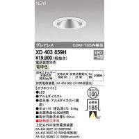 ODELIC オーデリック LEDダウンライト XD403659H | ホームセンタードットコム