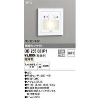 ODELIC オーデリック LEDフットライト OB255031P1 | ホームセンタードットコム