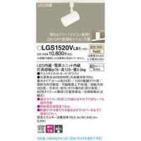 PANASONIC パナソニック スポットライト60形X1集光温白色 品番:LGS1520VLB1 | ホームセンタードットコム