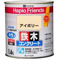 カンペハピオ(Kanpe Hapio) KH ハピオフレンズ アイボリー 1.6L　#00077650071016 | お宝マーケットヤフー店