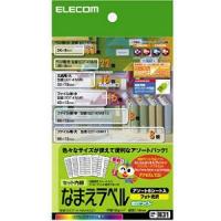 ELECOM エレコム 名前ラベル 6種類アソートパック(EDT-KNMASO) | お宝マーケットヤフー店