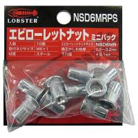 三共コーポレーション エビ ローレットナット (10PC) NSD6MRPS #420867　#420867 | お宝マーケットヤフー店