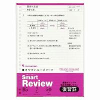 マルマン B5リーフ スマートレビュー7mm復習罫 L1242A | お宝マーケットヤフー店
