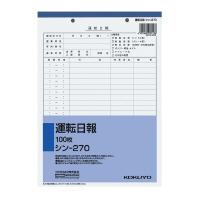 コクヨ 運転日報 B5 100枚 シン-270 | お宝マーケットヤフー店