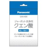 PANASONIC パナソニック Panasonic 洗浄用クエン酸（10袋入り） SAN-400 | お宝マーケットヤフー店