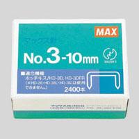 MAX ホッチキス針 中型・3号シリーズ用 (NO.3-10M/M) | お宝マーケットヤフー店