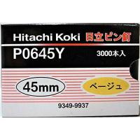 HiKOKI(ハイコーキ) HKK P0645Y A0 使用ピン釘 | お宝マーケットヤフー店