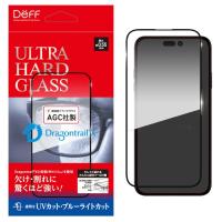 Deff ディーフ DG-IP23MU5DF iPhone 15 ULTRA HARD GLASS UVカット+ブルーライトカット -(DG-IP23MU5DF) | お宝マーケットヤフー店
