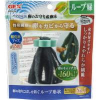 GEX メダカ元気 卵のお守り産卵床ループ緑 | お宝マーケットヤフー店