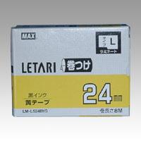 MAX LM-L524BYS クロジ・キ テ-プ LX90656 | お宝マーケットヤフー店