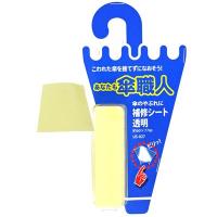 和気産業 傘修理 補修シート 透明60X77mm 1枚入り US-027 6152500 | お宝マーケットヤフー店