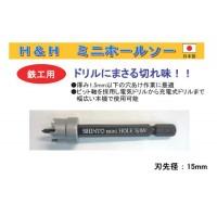 三共コーポレーション H＆H ミニホールソー(パック入) 15mm (9259br) | お宝マーケットヤフー店