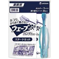 ユニ・チャーム 業務用ウェーブハンディ スタートセット | お宝マーケットヤフー店