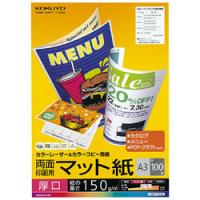 コクヨ レーザープリンタ用紙 両面印刷用 マット紙 A3 厚口 100枚 LBP-F1330 | お宝マーケットヤフー店