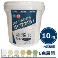 フジワラ化学 フジワラ 珪藻土 壁材MIX 10kg クリーム　#47012 | お宝マーケットヤフー店