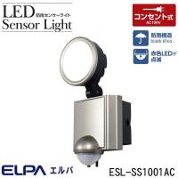 朝日電器 ELPA(エルパ) 屋外用 LEDセンサーライト 1灯 ESL-SS1001AC (1102694) | お宝マーケットヤフー店