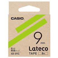 CASIO カシオ カシオ XB9YG ラベルライターテープ 黄緑(XB-9YG) | お宝マーケットヤフー店