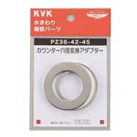 KVK カウンター穴径変換アダプターPZ36-45-48 | お宝マーケットヤフー店