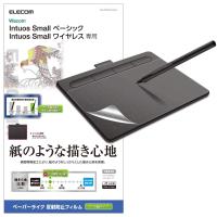 ELECOM エレコム Wacom Intuos small ベーシック・ワイヤレス/2018/フィルム/ケント紙(TB-WIWSFLAPLL) | お宝マーケットヤフー店