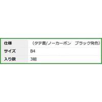日本法令 契約9-N /金銭借用証書(タテ書/ノーカーボン) (1559597) | お宝マーケットヤフー店