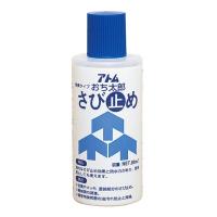 アトムサポート アトムハウスペイント 落ち太郎さび止め 80ML | お宝マーケットヤフー店