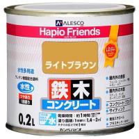 カンペハピオ(Kanpe Hapio) KH ハピオフレンズ ライトブラウン 0.2L　#00077650581002 | お宝マーケットヤフー店