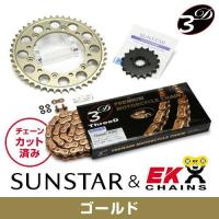 SUNSTAR サンスター スプロケット＆チェーンキット 品番:KE5F143 ZX-14R サイズ:530 | Fujita Japan