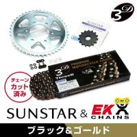 SUNSTAR サンスター スプロケット＆チェーンキット 品番:KE30448 VTR250 サイズ:520 | Fujita Japan