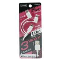 wantobe インプリンク Type-C＆Lightning変換付き3Wayケーブル 1.0m WH WCLM3WC100WH | Fujita Japan