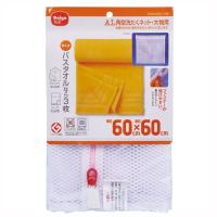 ダイヤコーポレーション 角型洗たくネット 大物用 | Fujita Japan