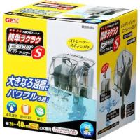 GEX(ジェックス) 簡単ラクラク パワーフィルター S 5456 外掛けフィルター・本体/アクアリウム用品/フィルター関連 | Fujita Japan