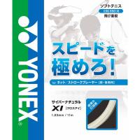 YONEX ヨネックス (CSG650XI/201)ヨネックス サイバーナチュラルクロスアイ　カラー：クリアー | Fujita Japan