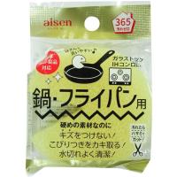 アイセン(AISEN) キズをつけない こびりつきをカキ取る 鍋・フライパン用キッチンスポンジ KSW11 イエロー | Fujita Japan