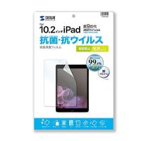 SANWASUPPLY サンワサプライ 第9/8/7世代iPad10.2インチ用抗菌・抗ウイルス光沢フィルム LCD-IPAD12ABVG | Fujita Japan